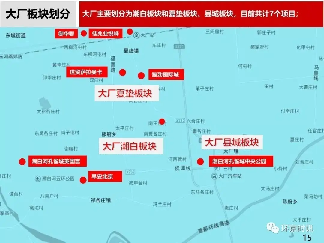 ​2020年1月受疫情影响，廊坊楼市住宅成交量环比下降82.6%