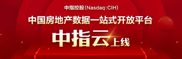 葛海峰：构建数据系统，赋能地产企业降本提效