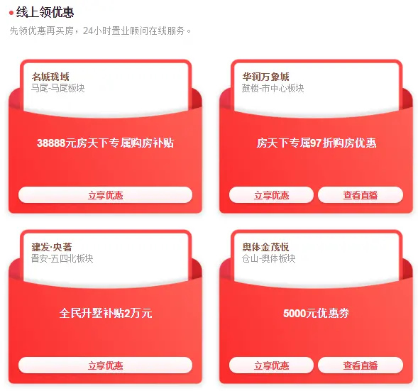 网上房交会热势难挡！2.5万网友参与，线上买房看房成趋势！