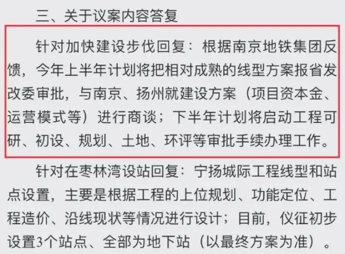 官方爆料！南京地铁S5号线力争开工！紫东将迎来大发展！