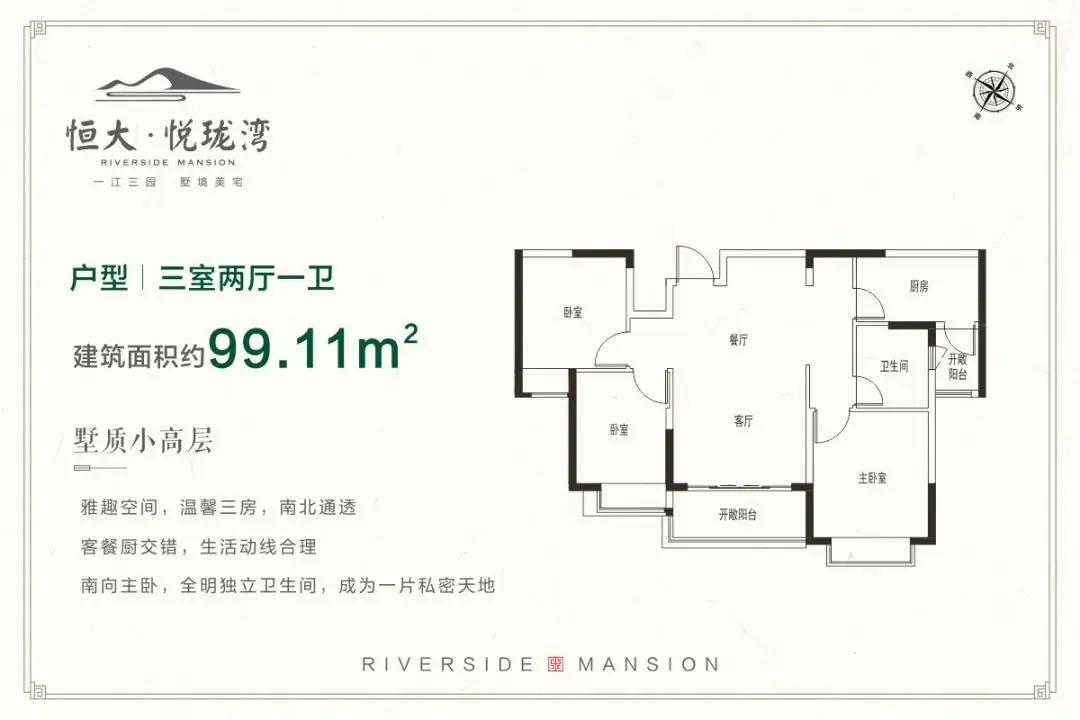 恒大悦珑湾|新品29#楼荣耀加推,78折钜惠震撼来袭