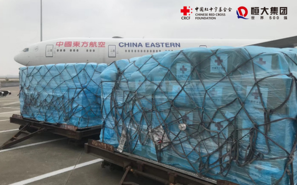 疫情无国界！恒大再捐1亿助力中国红十字会展开国际抗疫援助