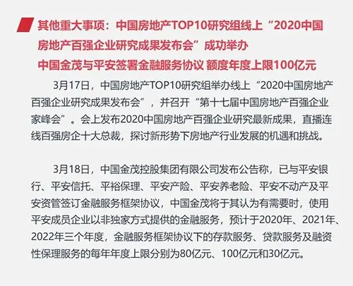 早八点：上周楼市成交继续上行 土地整体供应环比走高