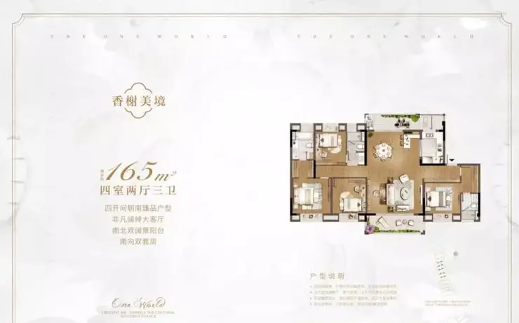 海门楼盘水岸观澜苑这期的开盘户型是东洲河一侧的户型？房型有哪些？