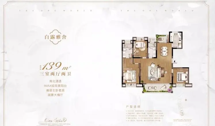 海门楼盘水岸观澜苑这期的开盘户型是东洲河一侧的户型？房型有哪些？