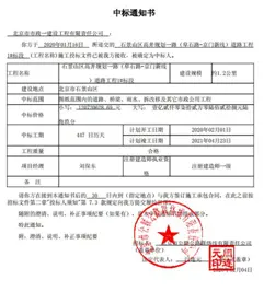 109快速联络线中标！石景山五里坨交通再提速！