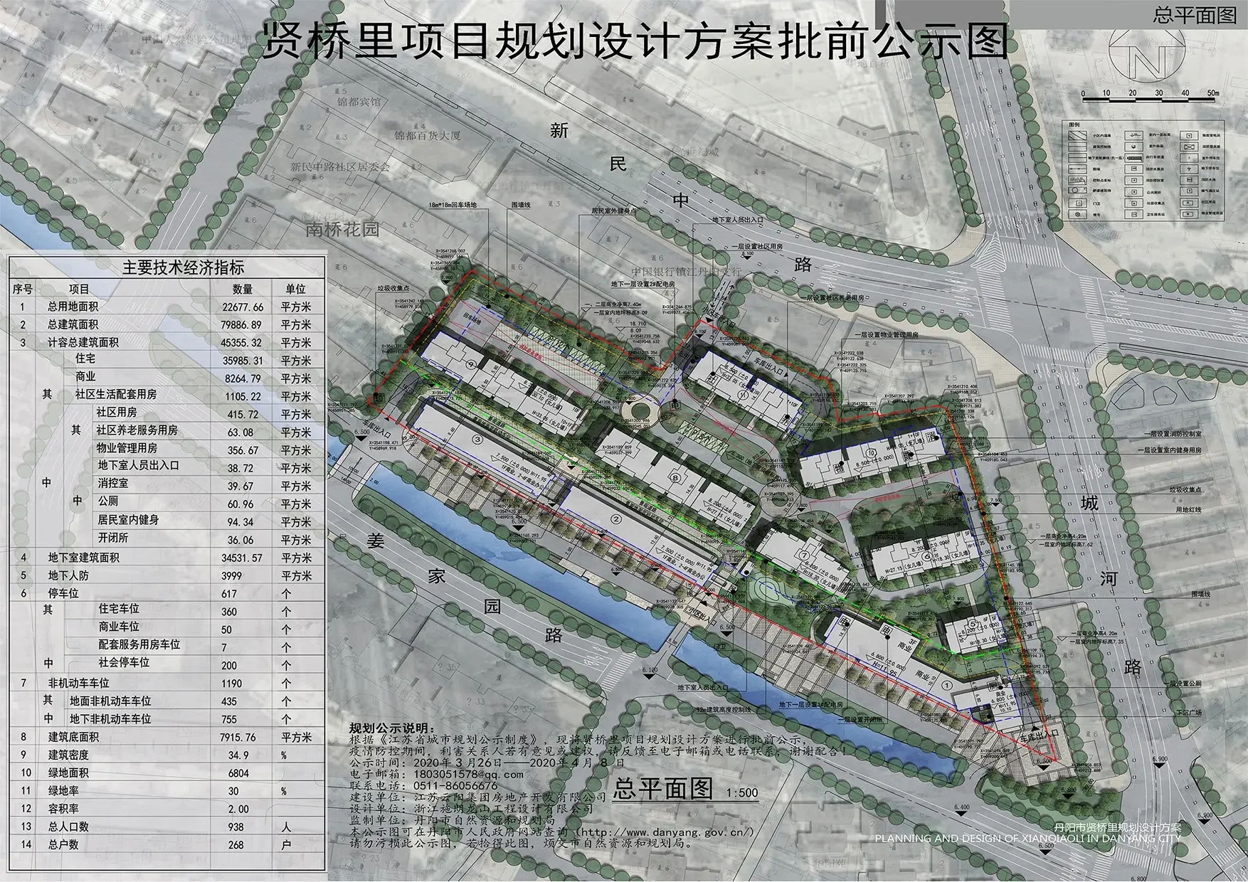 根据公示,贤桥里规划了7栋5-10层的住宅和3栋沿街商业,总建筑面积约