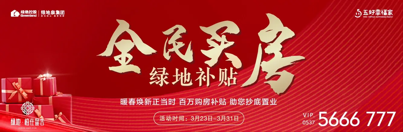 济宁市高新分区柳行片区等12个片区规划草案公示