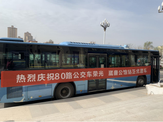 重磅！80路公交车正式优化延伸，荣光·崴廉公馆设起始站！