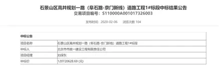 石景山五里坨交通利好持续爆发！具体规划抢先看！