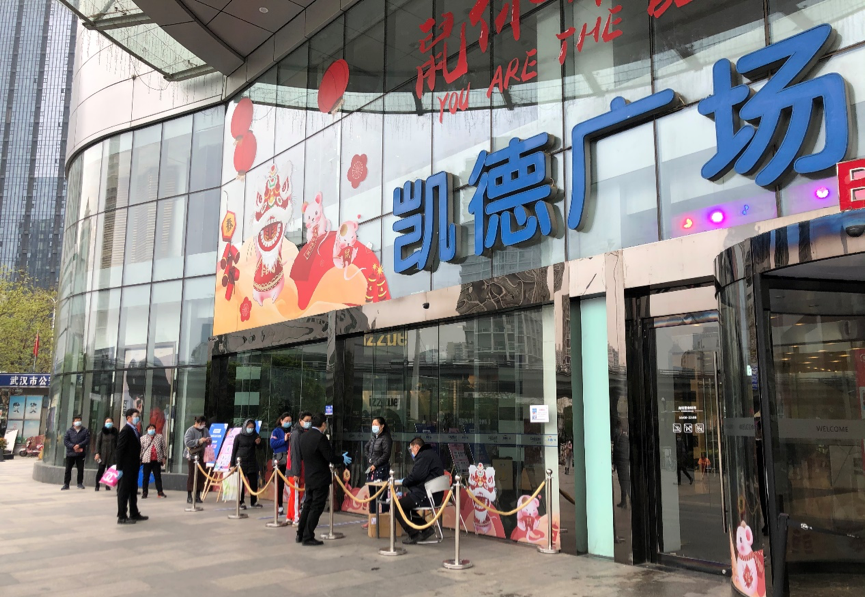 武汉4家凯德广场恢复营业，助力江城有序“重启” 凯德在汉所有项目安全复工