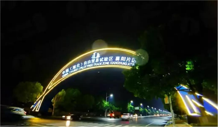 荣盛产业新城园区介绍：荣盛襄阳空港产业新城