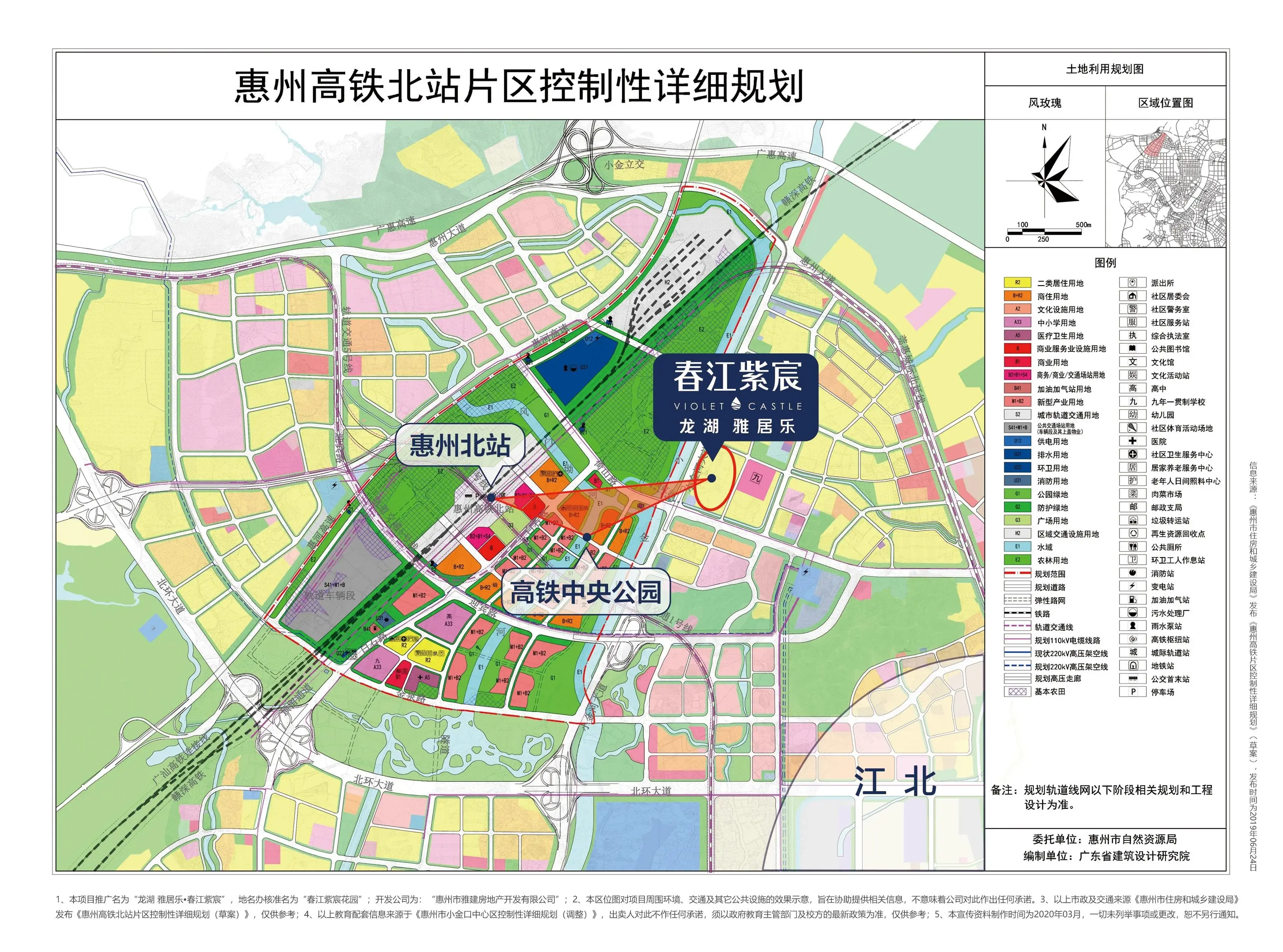 国家点名:惠州的下一个中心——北站tod新城