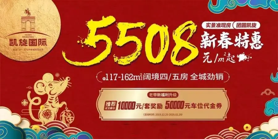 年在凯旋 嗨享新春丨凯旋国际新春嘉年华，多重大礼等你来！