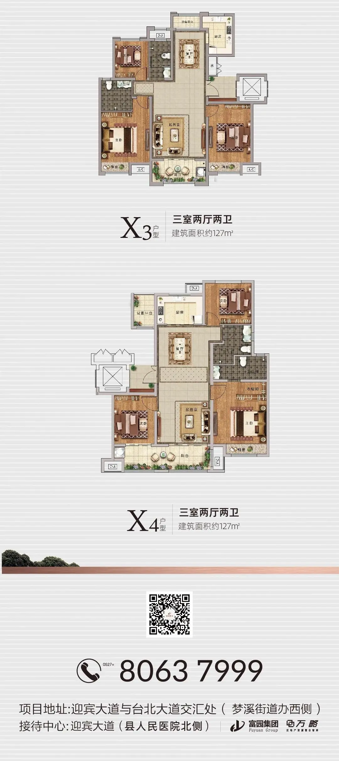 一府国宾 即将开盘|富园·迎宾府 国脉匠品