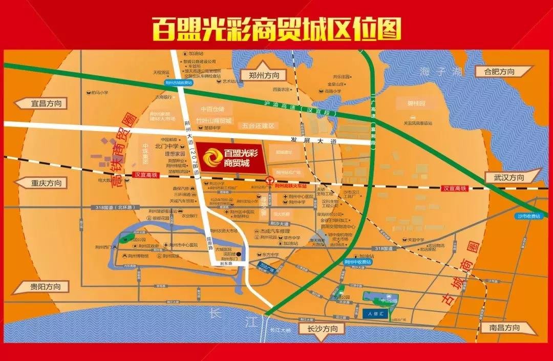 荆州百盟光彩商贸城区位图