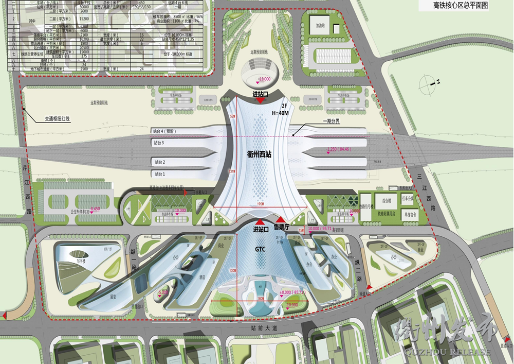 来了，衢州西站综合交通枢纽！3款设计方案公开展示，征求你的意见