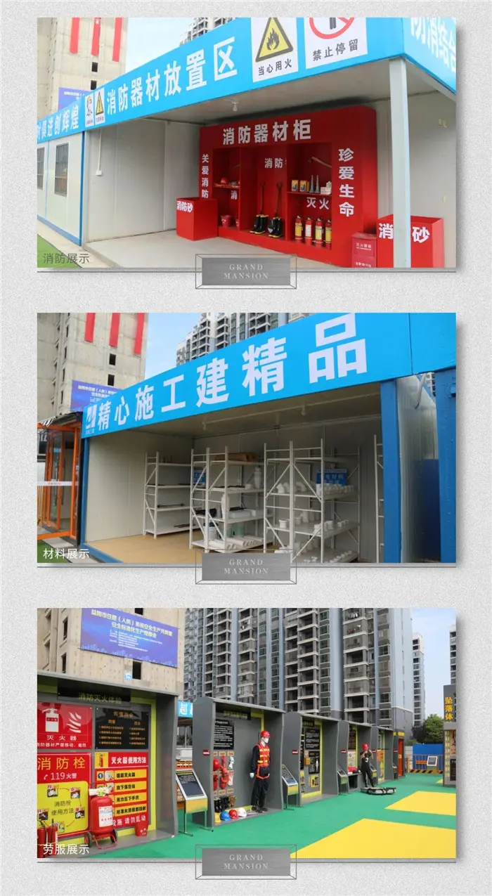 "alt_replace是全国建筑施工安全质量标准化示范工地"