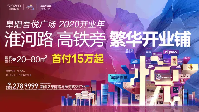 【吾悦广场开业年】永辉超市抢“鲜”入驻阜阳吾悦广场，从此邂逅品质生活