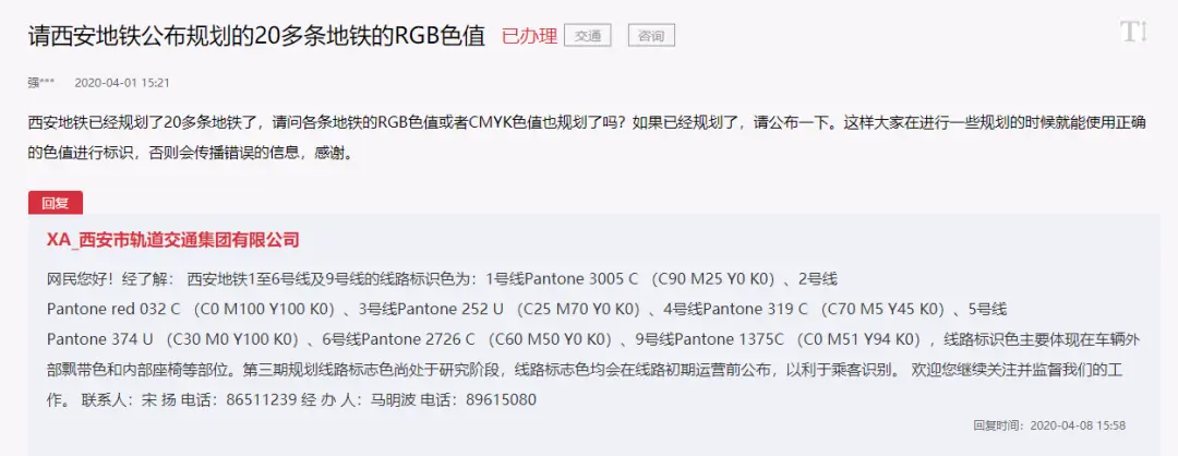 重磅！西安地铁1-6号线及9号线的标识色号首次公布