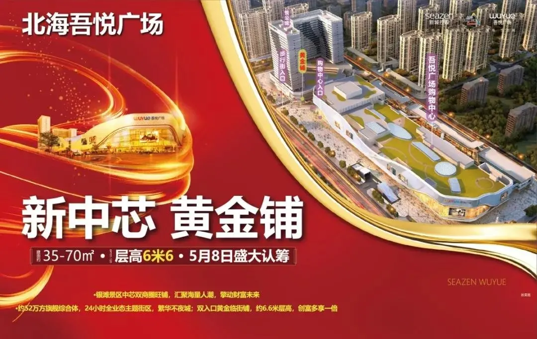 12月19日开业|永辉超市率“鲜”入驻北海吾悦广场！北海人有福啦！