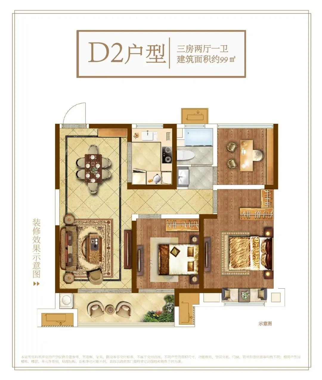 沭阳红星天铂 | 美好生活图鉴,送给懂生活的你!