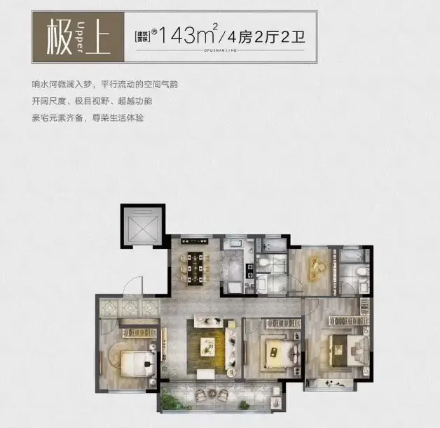 华著·兰庭户型图曝光,100㎡