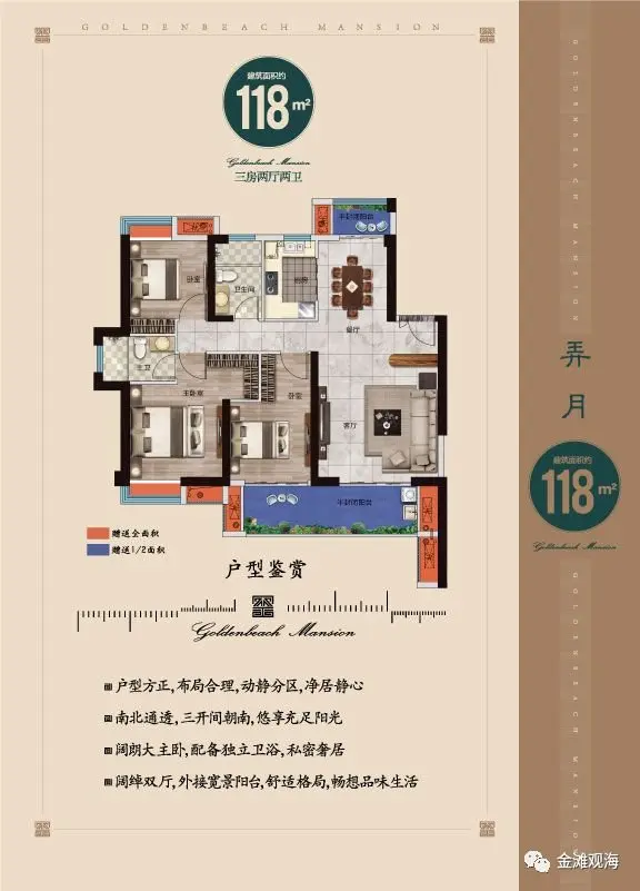 宁德新房 楼盘资讯 正文【金滩观海】是懋富集团金滩系又一巅峰钜制.