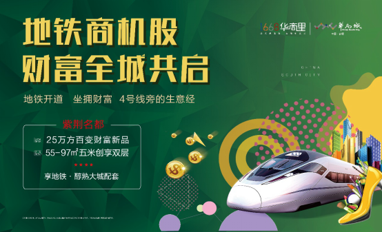 合肥华南城，地铁4号线南延，即将开启地铁快时代！