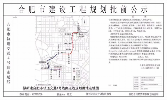合肥华南城，地铁4号线南延，即将开启地铁快时代！