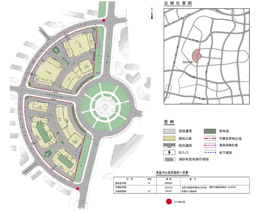 新型房地产开发建设 泉水欧尚广场转盘西8.9万㎡地块规划公示