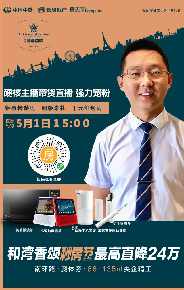 和湾海报4.jpg 和湾海报4.jpg