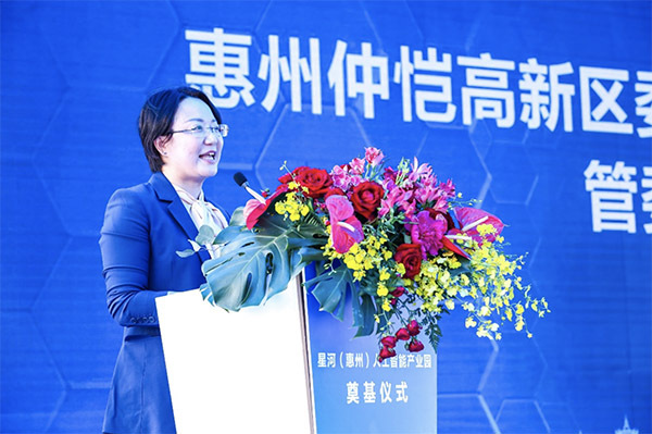 总投资超200亿元，星河（惠州）人工智能产业园奠基仪式圆满举办