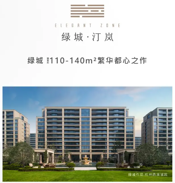 青岛绿城三大新品案名首发