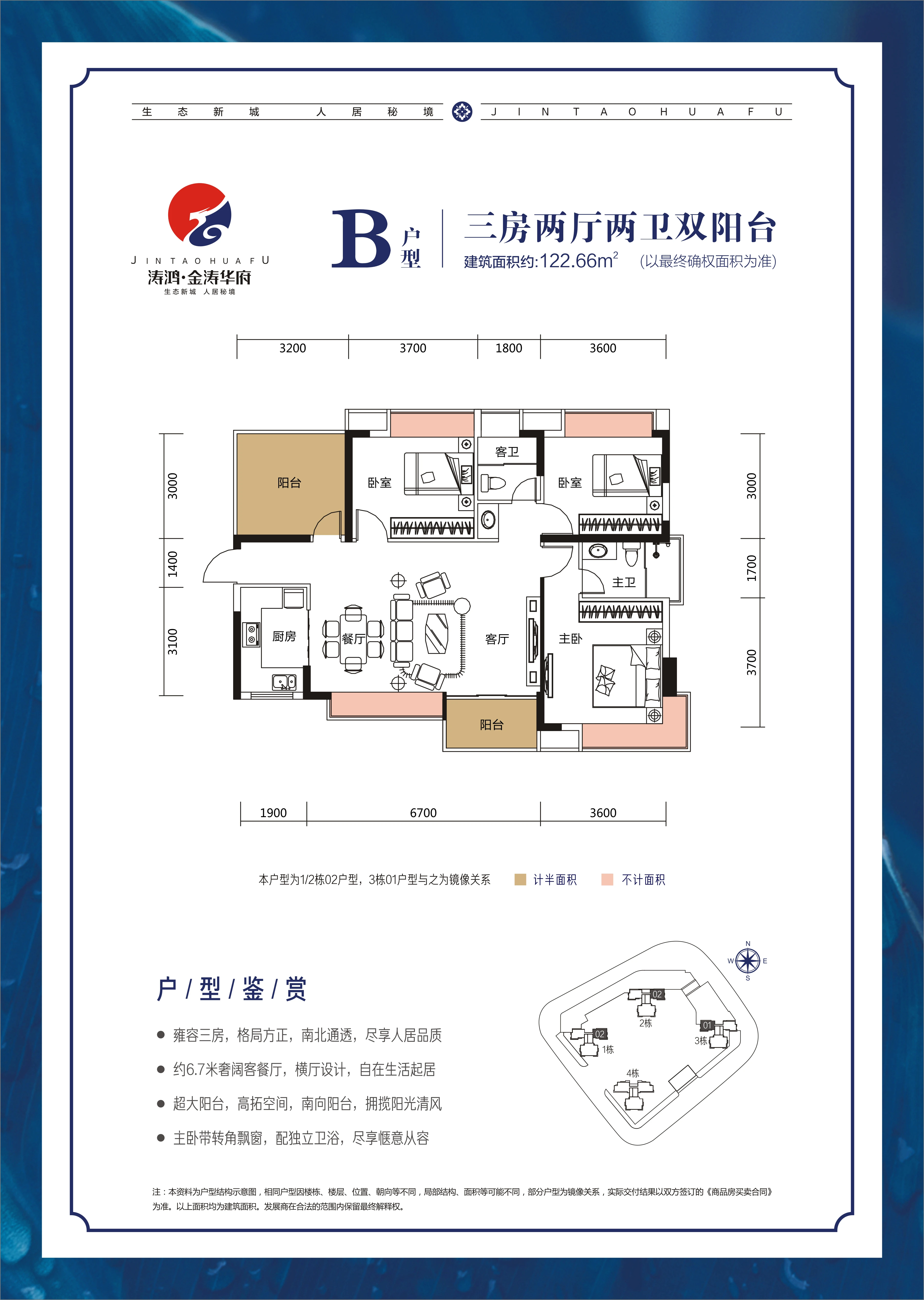 全城共鉴 华府盛启|涛鸿·金涛华府VIP专属认购暨媒体品鉴会圆满举行