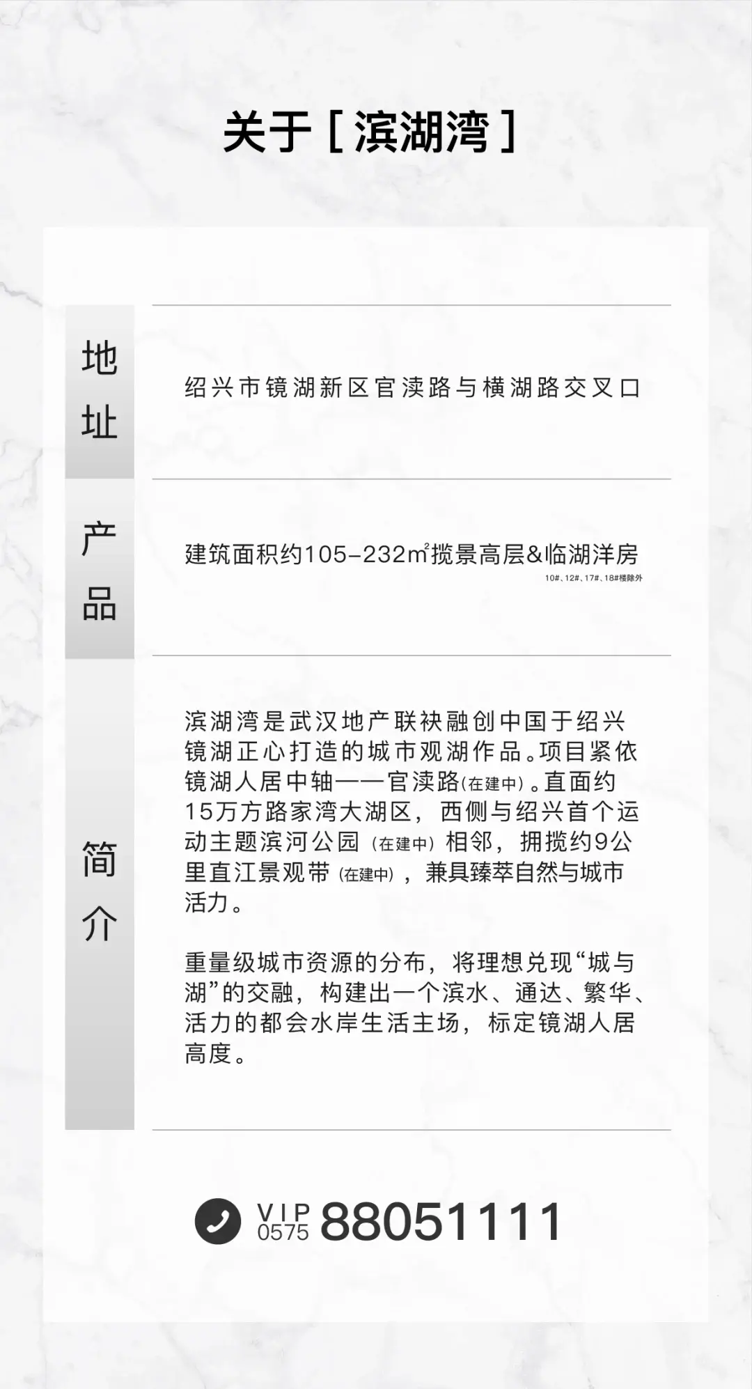 武地·融创滨湖湾｜封面镜湖心，冠誉加推在即！诚意登记，应势盛启！