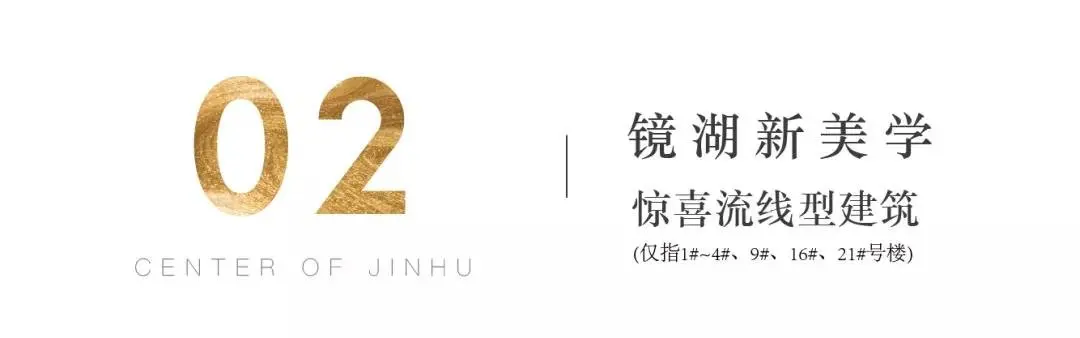 武地·融创滨湖湾｜封面镜湖心，冠誉加推在即！诚意登记，应势盛启！