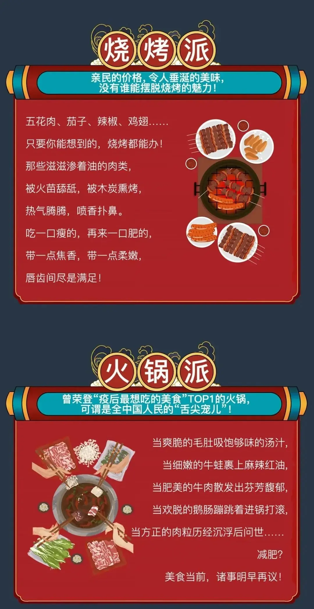 瑞马大都会|夜宵之王最终胜出，雪瑶队百元现金领取攻略呈上！