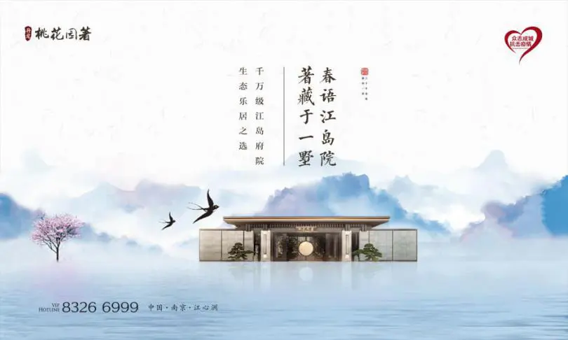 升龙桃花园著丨 江岛进阶热墅 收官加推在即-南京新房