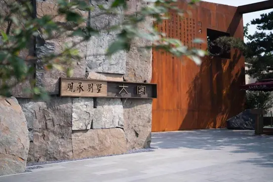 万科观承·东方经典、城市山林