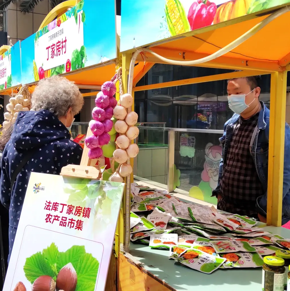 书记带货百姓逛市集 | 热烈祝贺法库县丁家房镇农产品电商供销基地落户阳光100凤凰街！