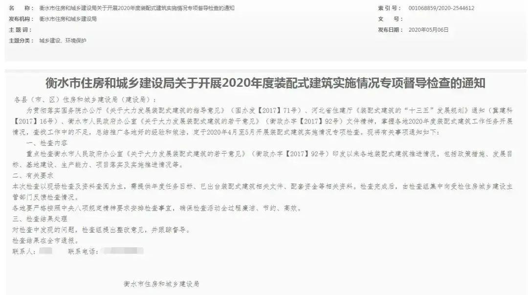 衡水2020装配式建筑专项检查开启 1/4以上配比的新型建筑靠谱吗？