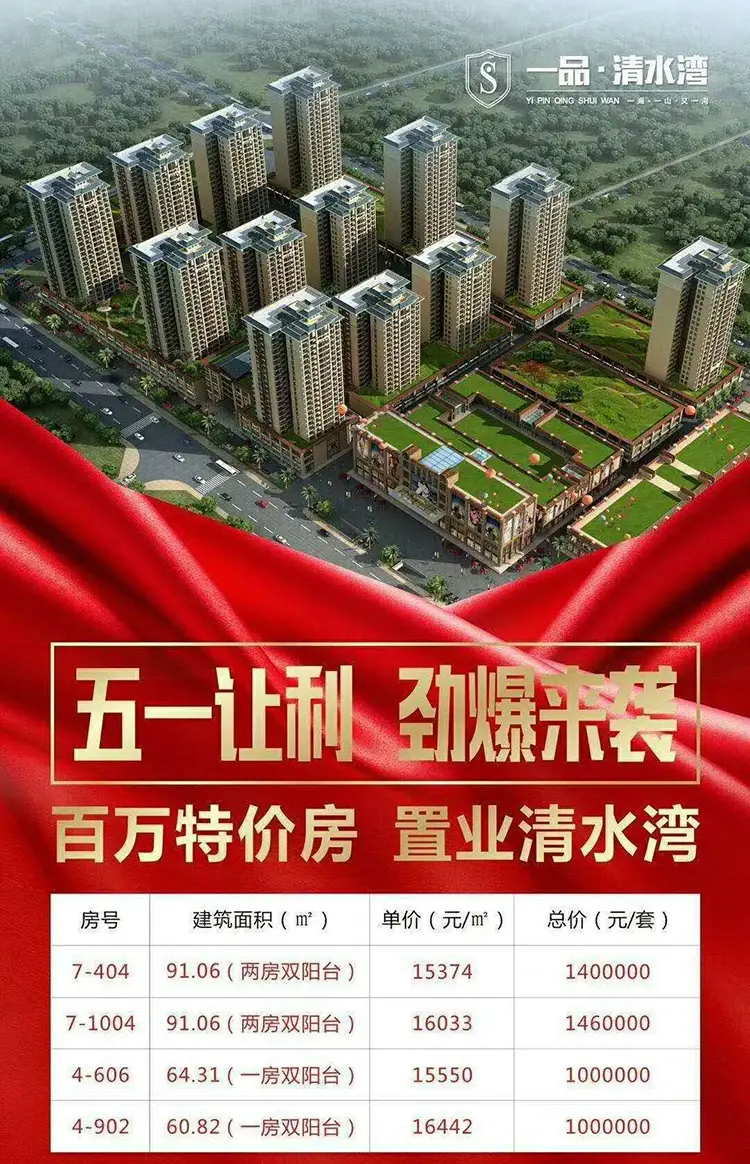 陵水好房精选,一品清水湾 精装现房优惠购