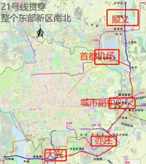 与既有的15号线,6号线,大兴线等多条地铁接驳,除了拉近与北京城区距离