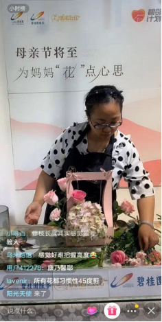 重庆碧桂园母亲节暖心行动，您的专属母亲节鲜花收到了吗？