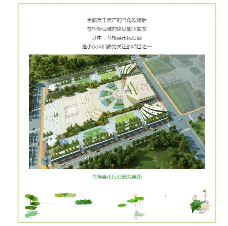 苍梧县市民公园建设,最近又有新进展啦