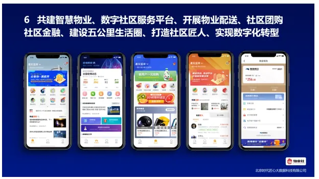 物业百强企业家峰会丨时代匠心翟桂永：数字化转型助力物业企业成为独角兽