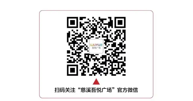 小米电视、海尔冰箱等海量商家豪礼都是你们的！5月20日让吾悦再爱你一次！