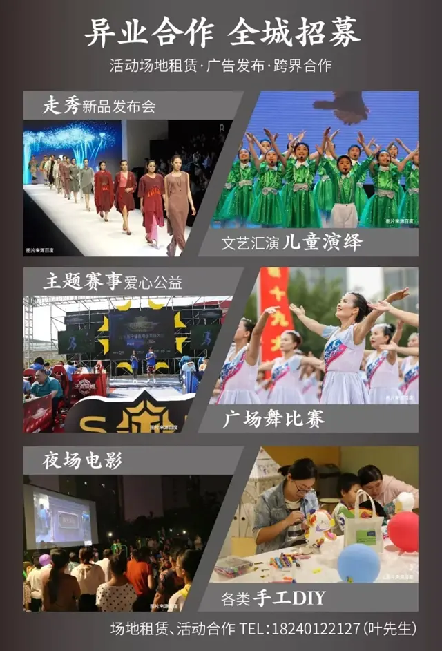 小米电视、海尔冰箱等海量商家豪礼都是你们的！5月20日让吾悦再爱你一次！