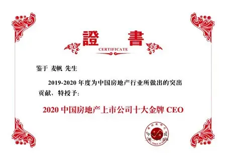 佳兆业集团：销售强劲创新高 财务稳健新篇章